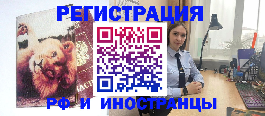 временная регистрация госуслуги в Горячем Ключе