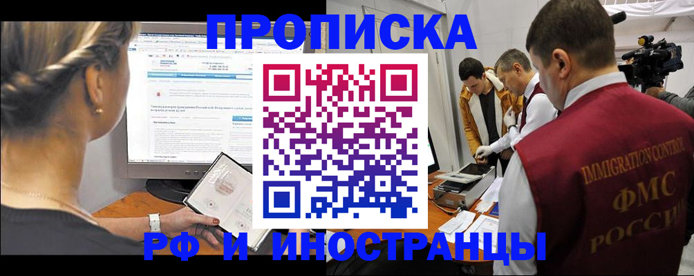 временная регистрация госуслуги в Горячем Ключе