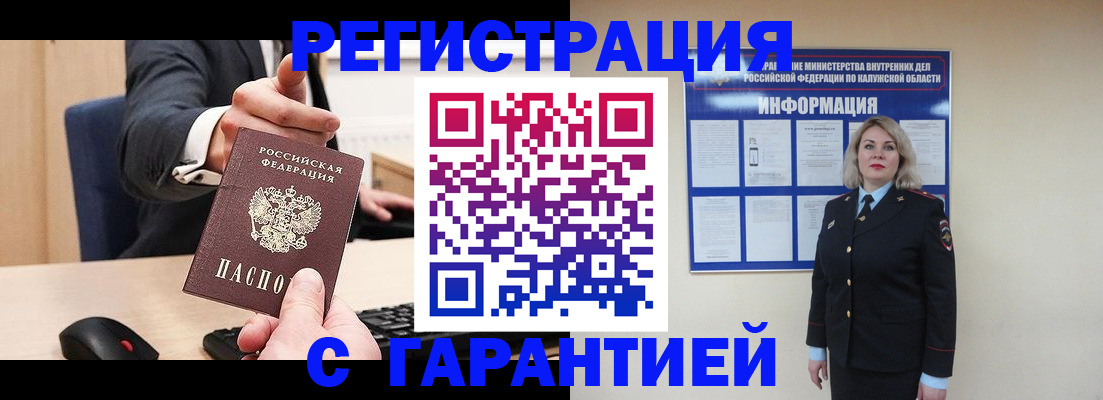 временная регистрация в Горячем Ключе