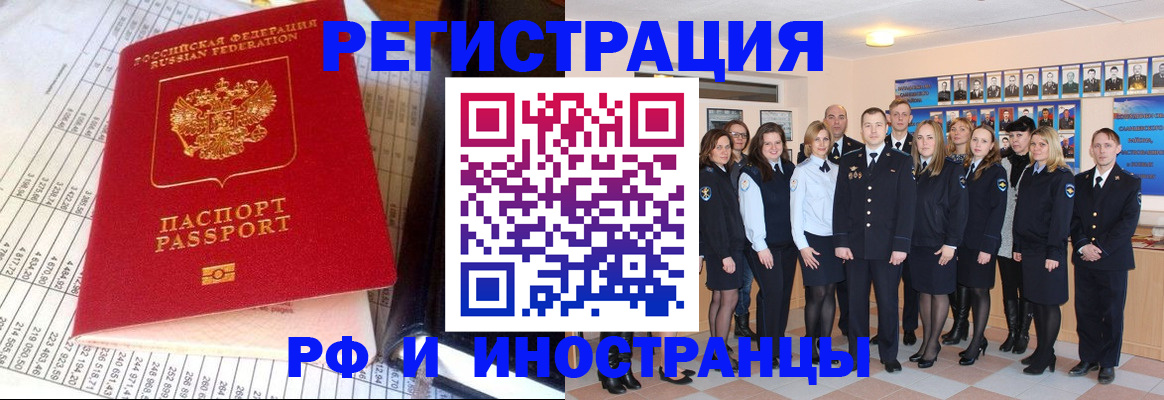 прописка поиск в Горячем Ключе