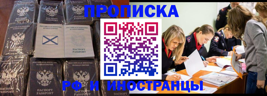 временная регистрация 2025 в Горячем Ключе